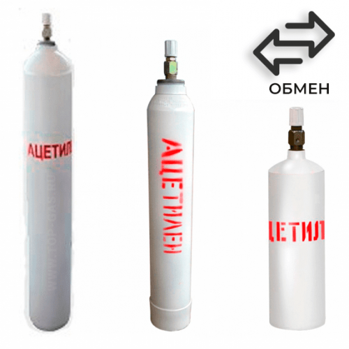 Обмен ацетиленовых баллонов в Третьяковской Обмен ацетиленовых баллонов в Третьяковской